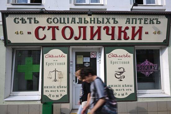 Russia Rybinsk Cityscapes