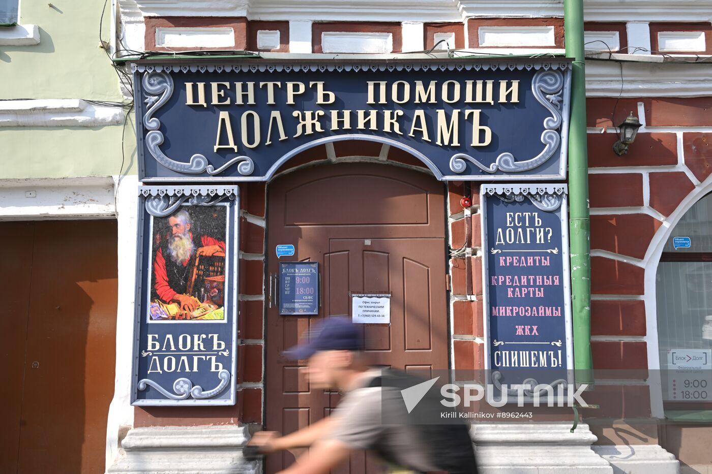 Russia Rybinsk Cityscapes