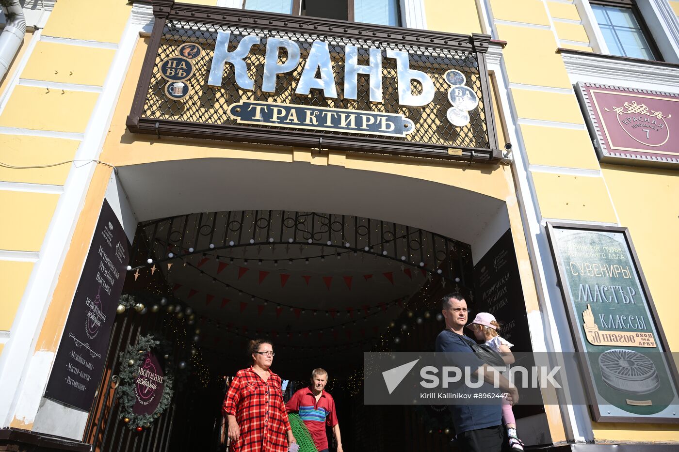 Russia Rybinsk Cityscapes