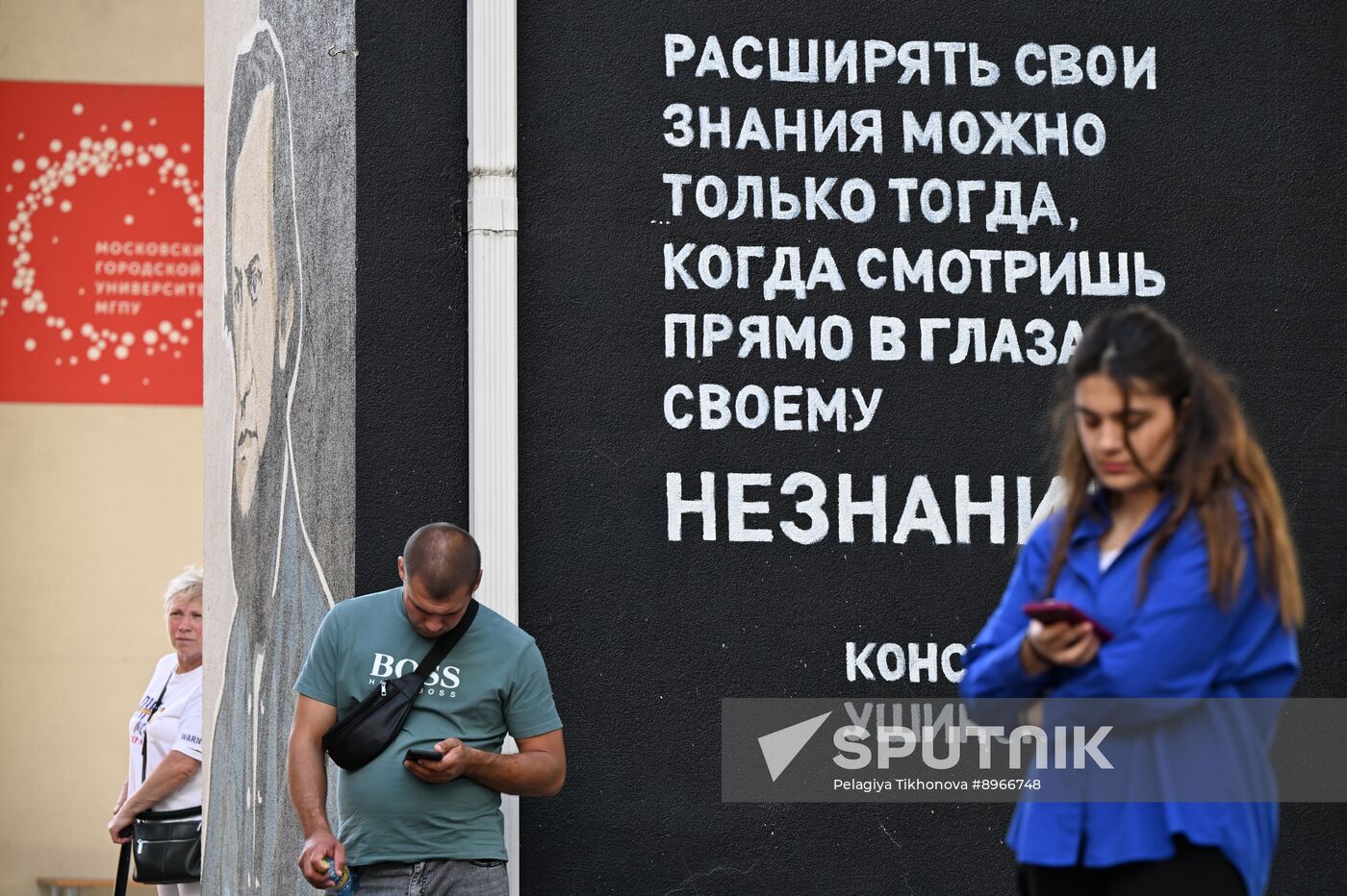Russia Education Entrance Exams