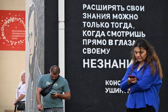 Russia Education Entrance Exams