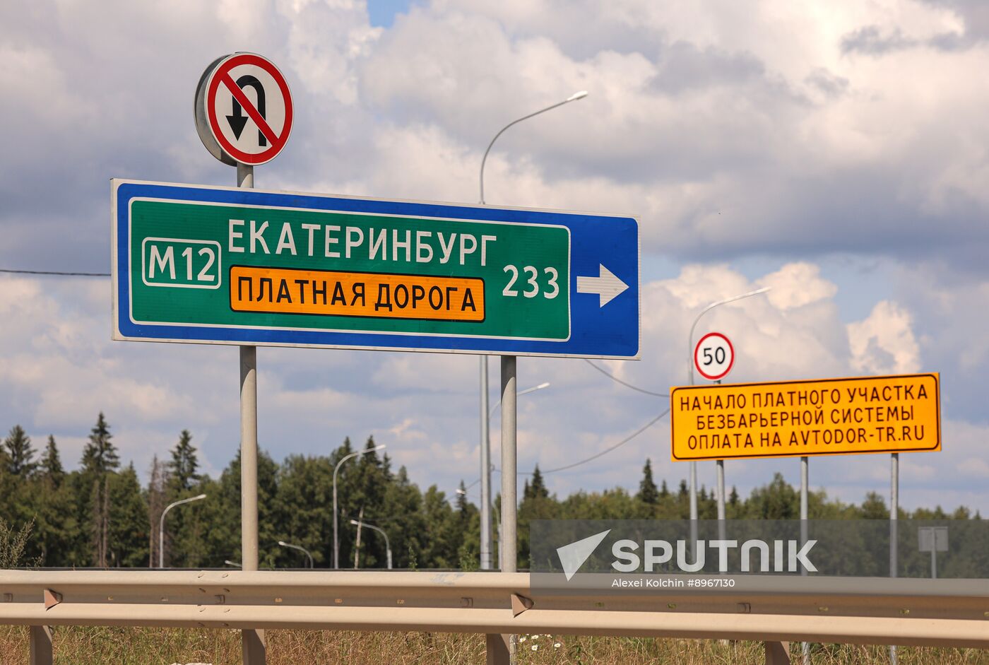 Russia Transport Infrastructure
