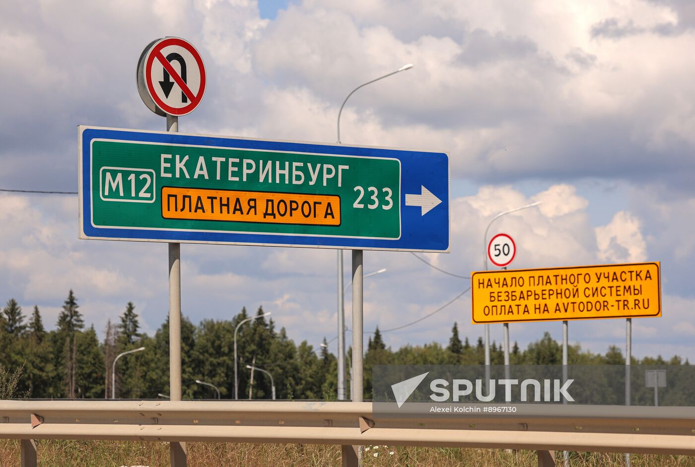 Russia Transport Infrastructure
