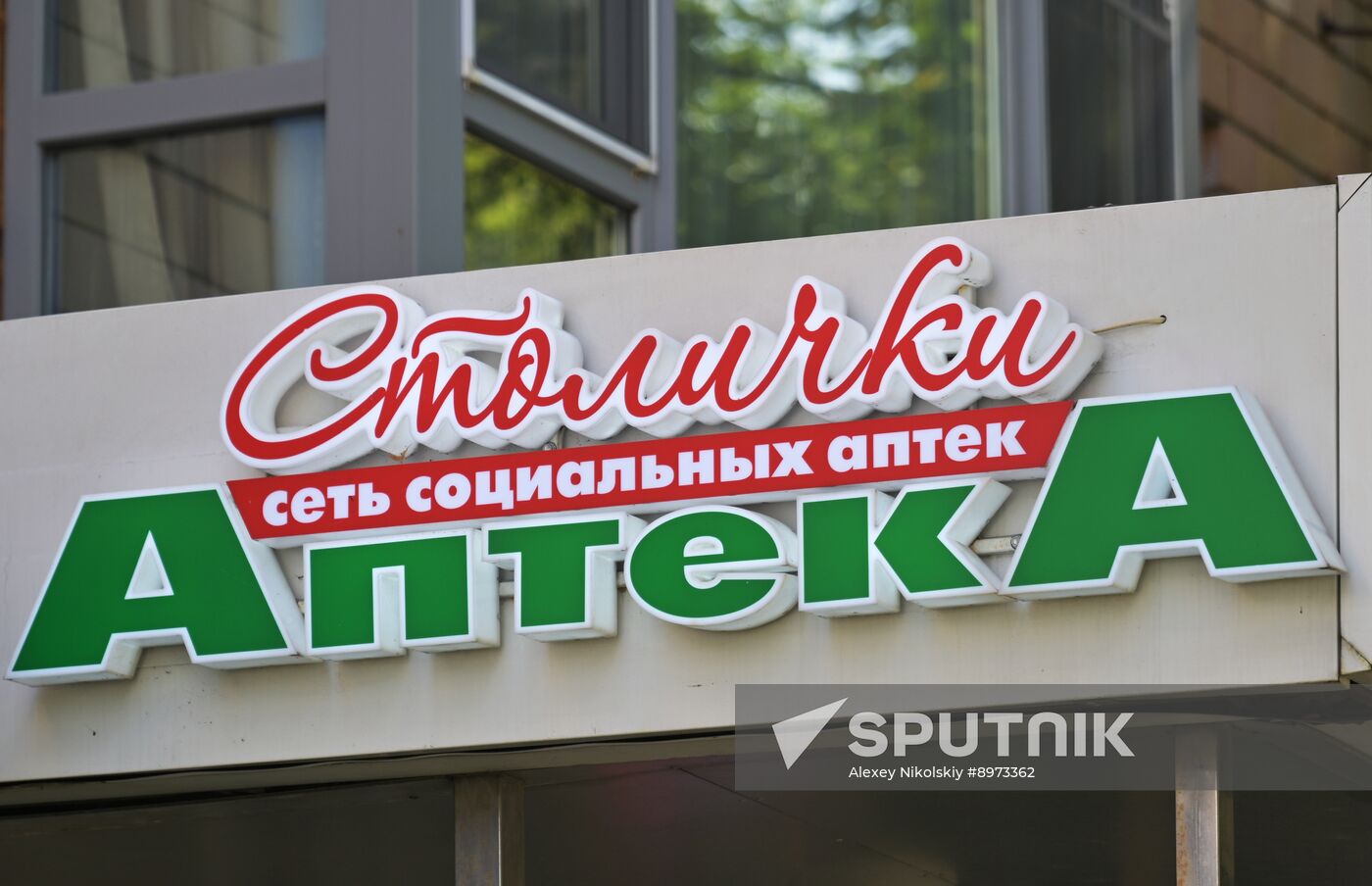 Russia Pharmacy Chains Hacker Attack