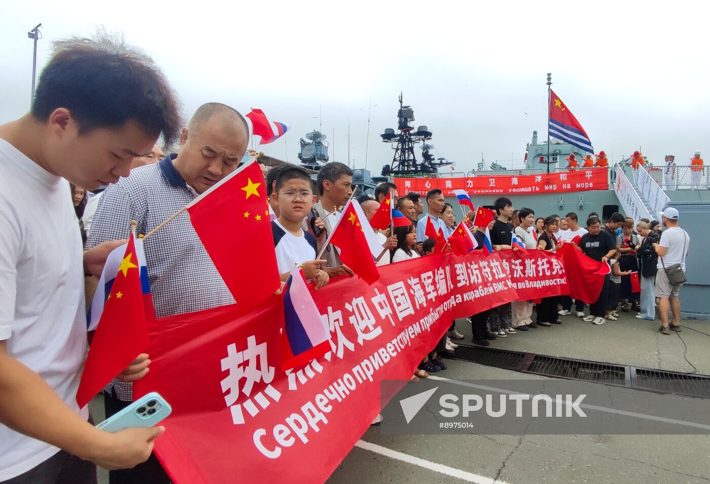 Russia China Naval Exercise