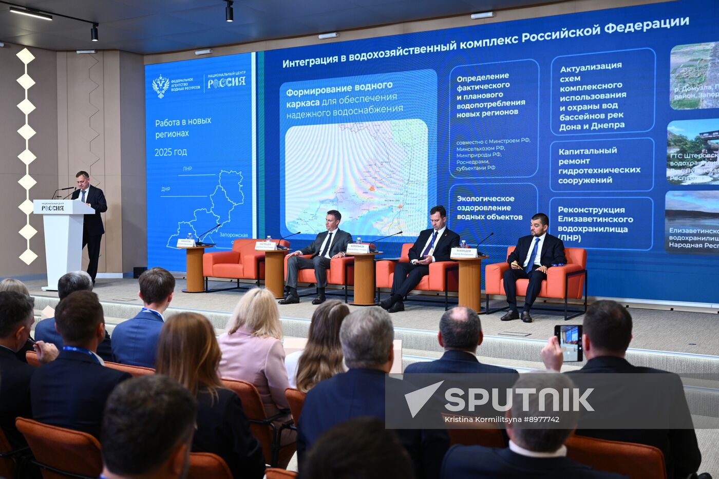 Russia Water Resources Federal Agency Board