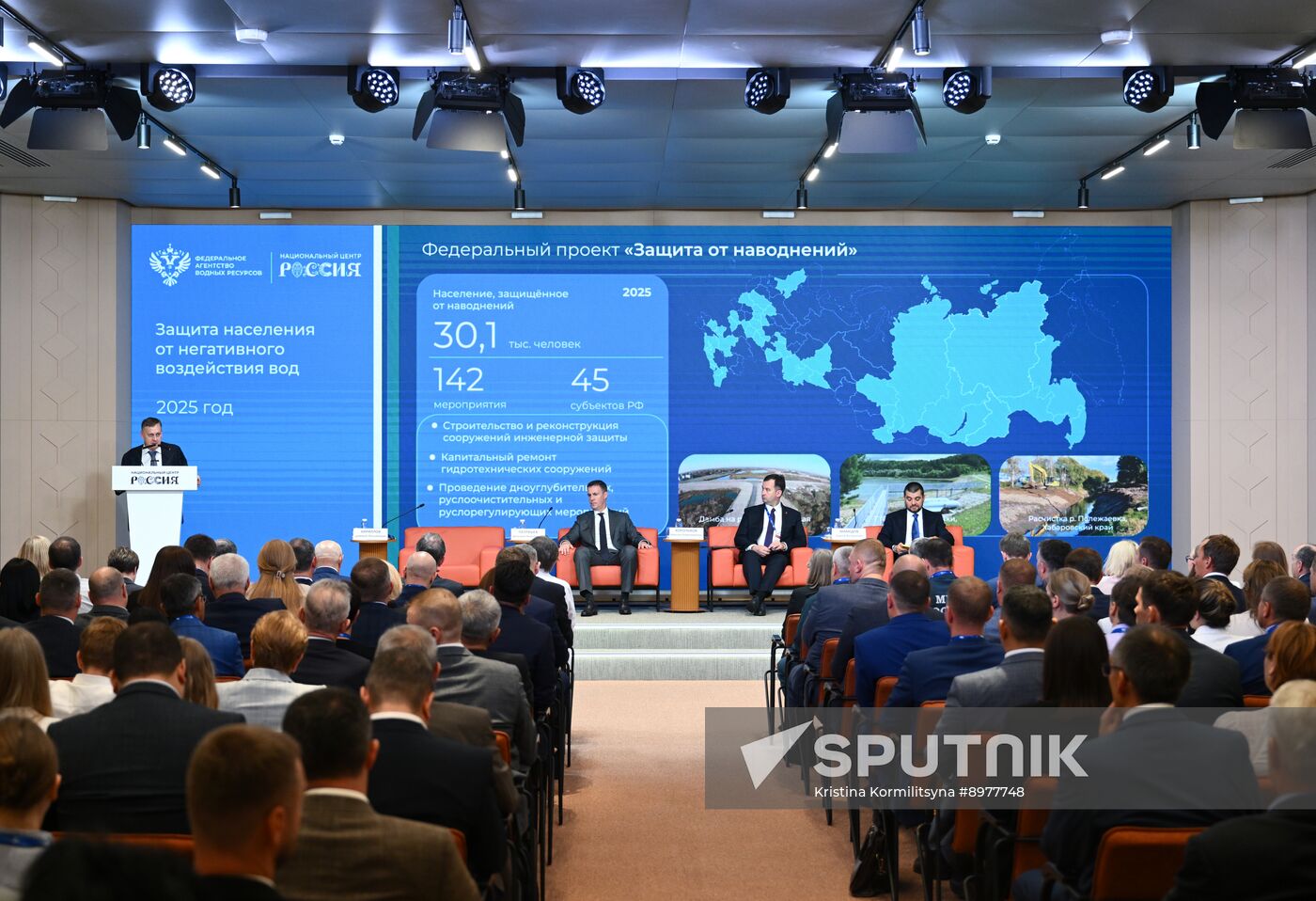 Russia Water Resources Federal Agency Board