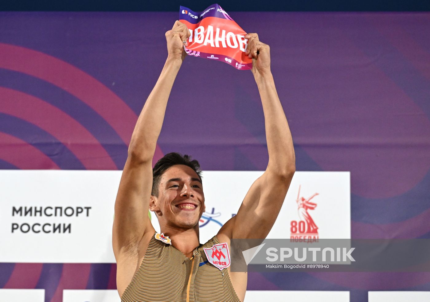 Russia Athletics Championships