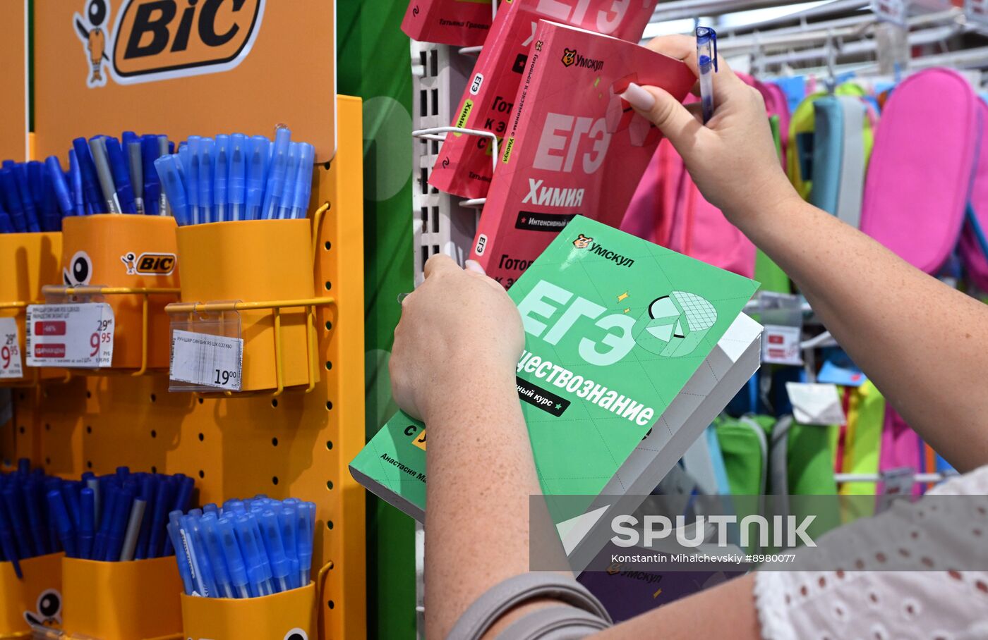 Russia New Academic Year Preparations