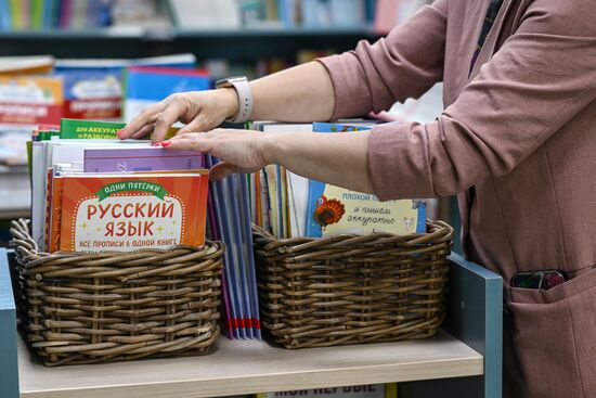 Russia New Academic Year Preparations