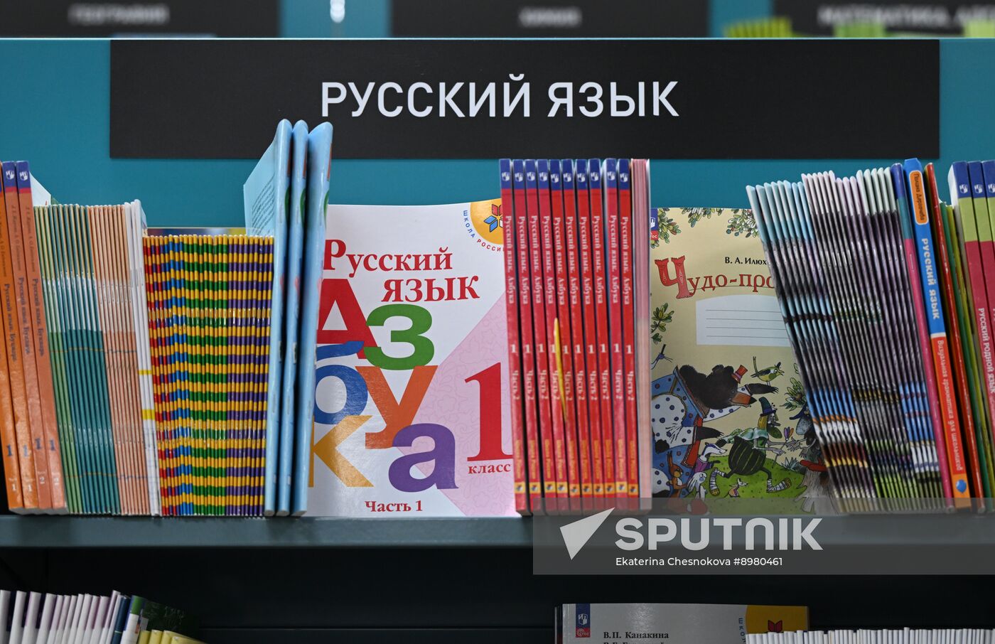 Russia New Academic Year Preparations