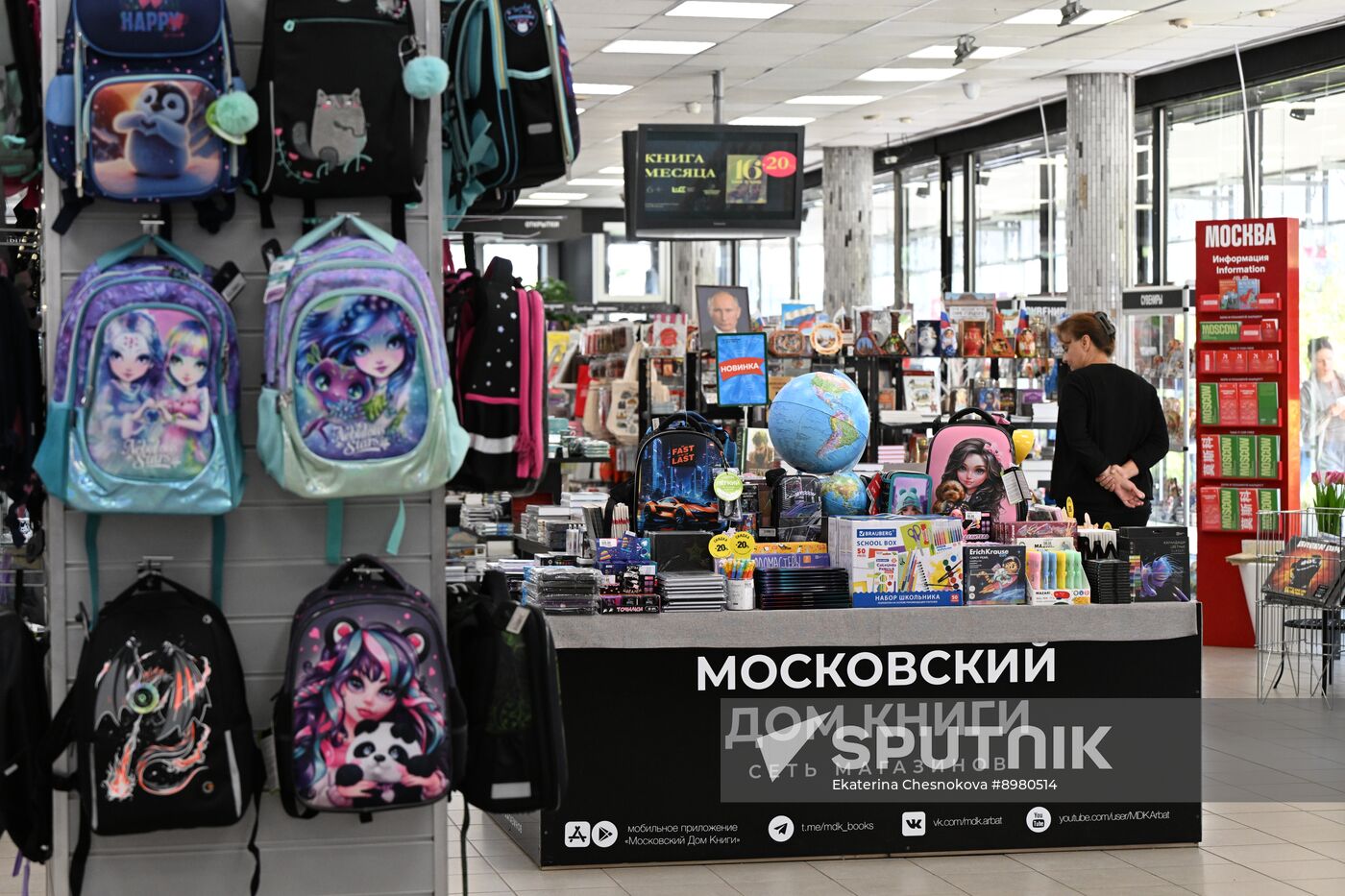 Russia New Academic Year Preparations