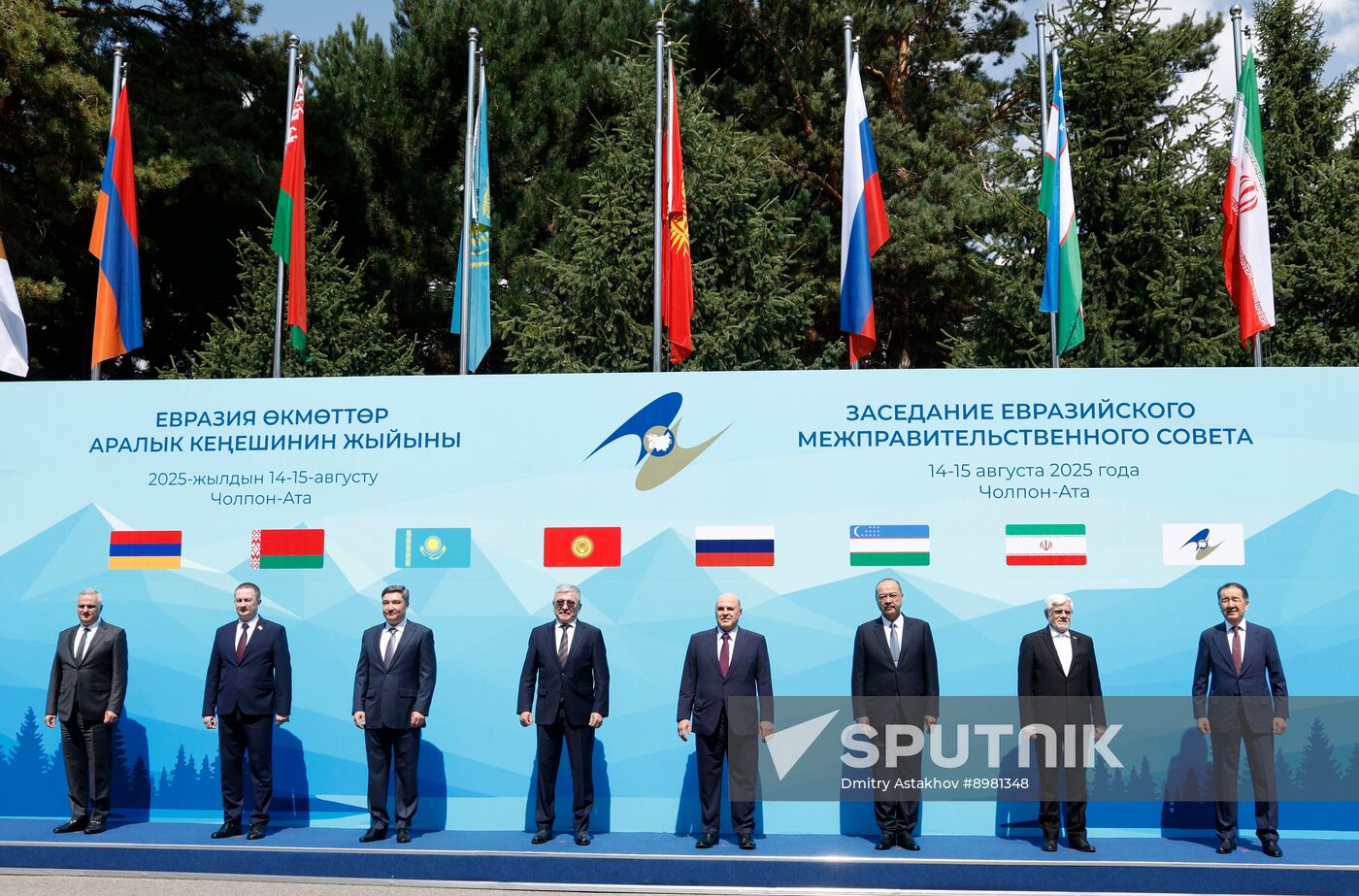 Kyrgyzstan Eurasian Intergovernmental Council