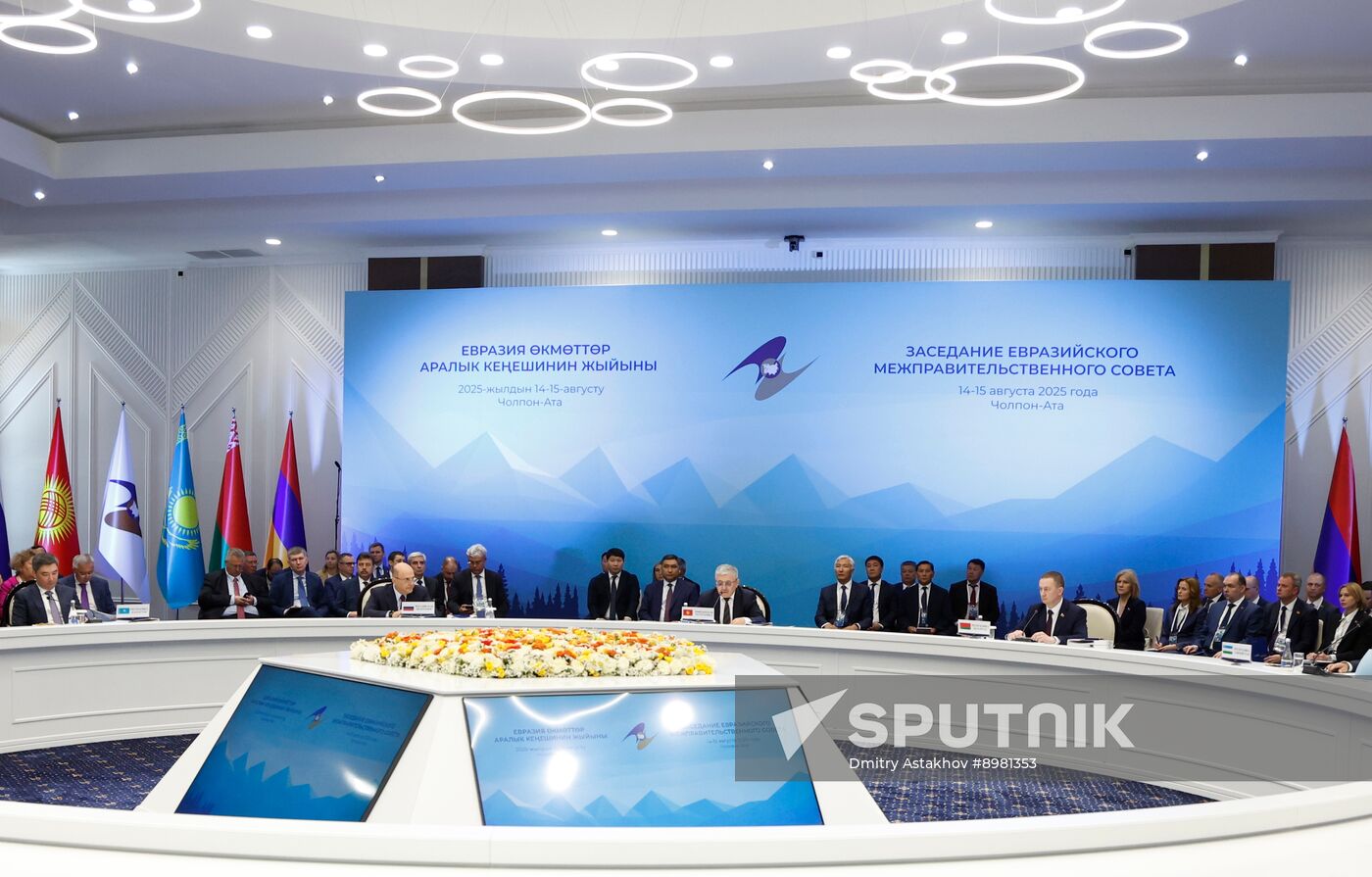 Kyrgyzstan Eurasian Intergovernmental Council