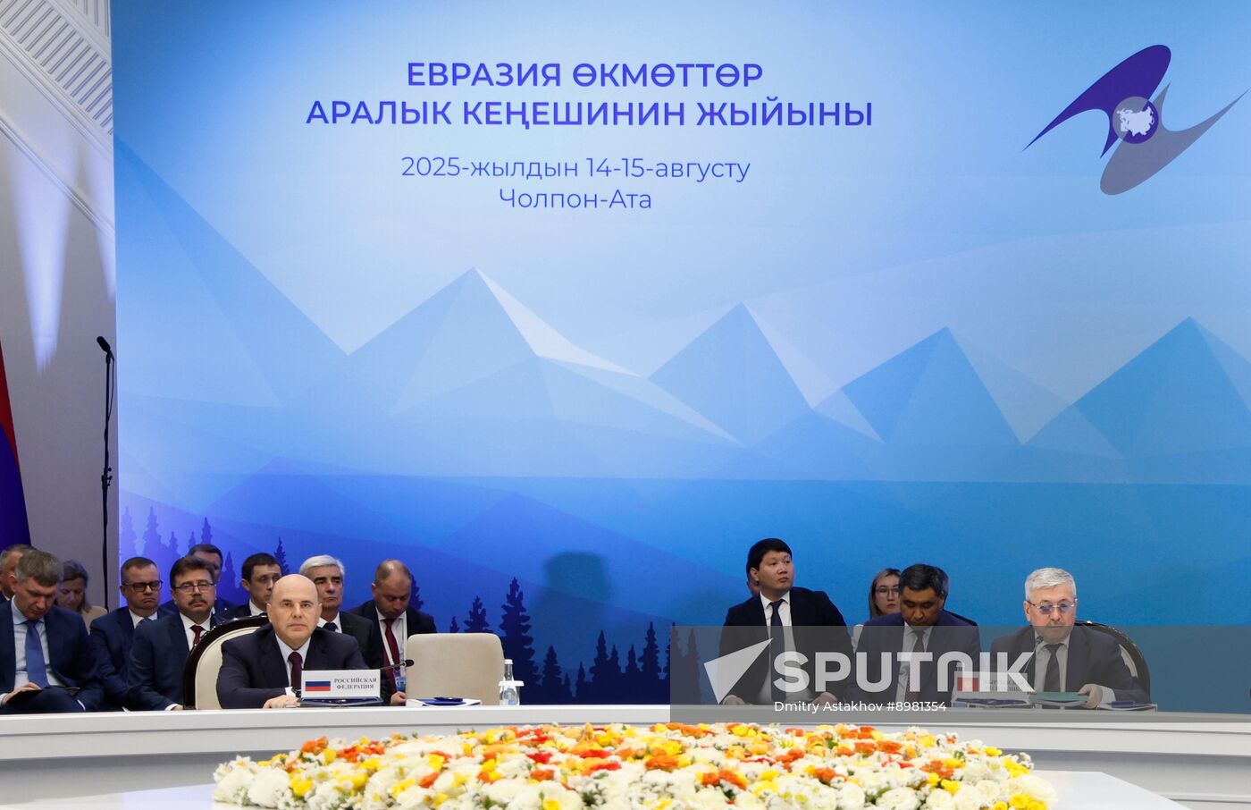 Kyrgyzstan Eurasian Intergovernmental Council