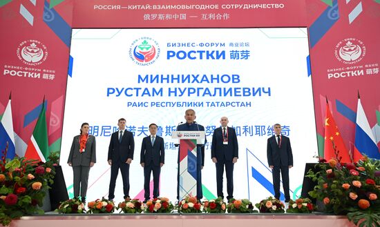 Russia China Business Forum