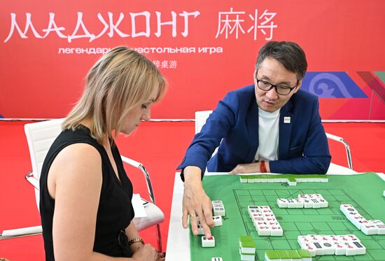Russia China Business Forum