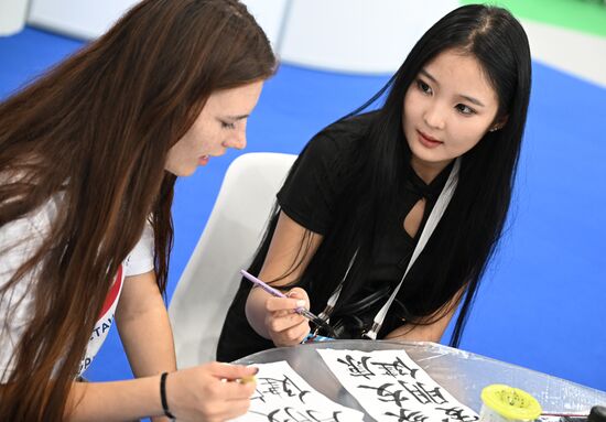 Russia China Business Forum