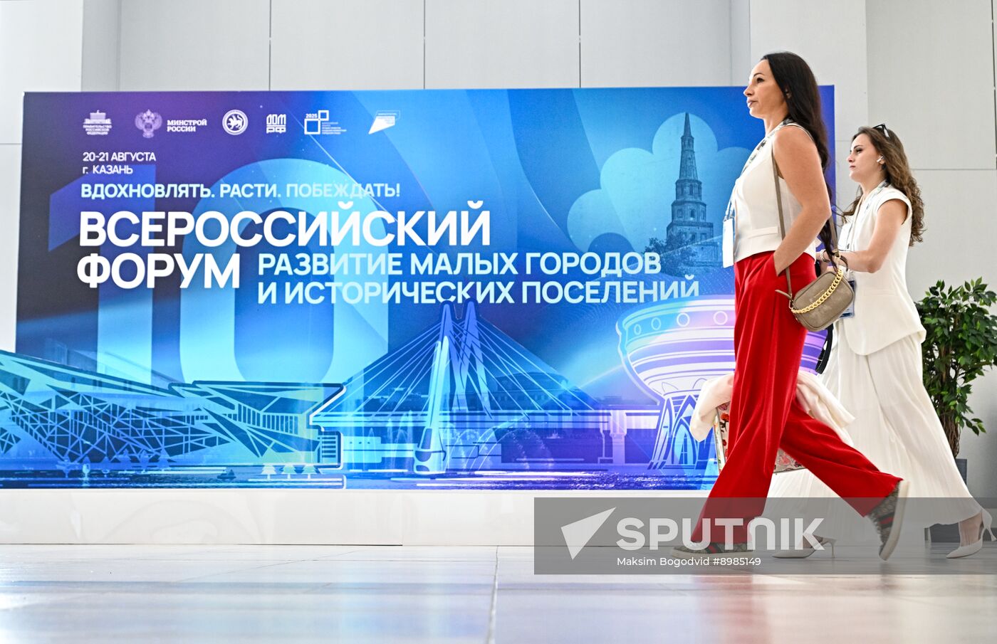 Russia Small Cities Development Forum