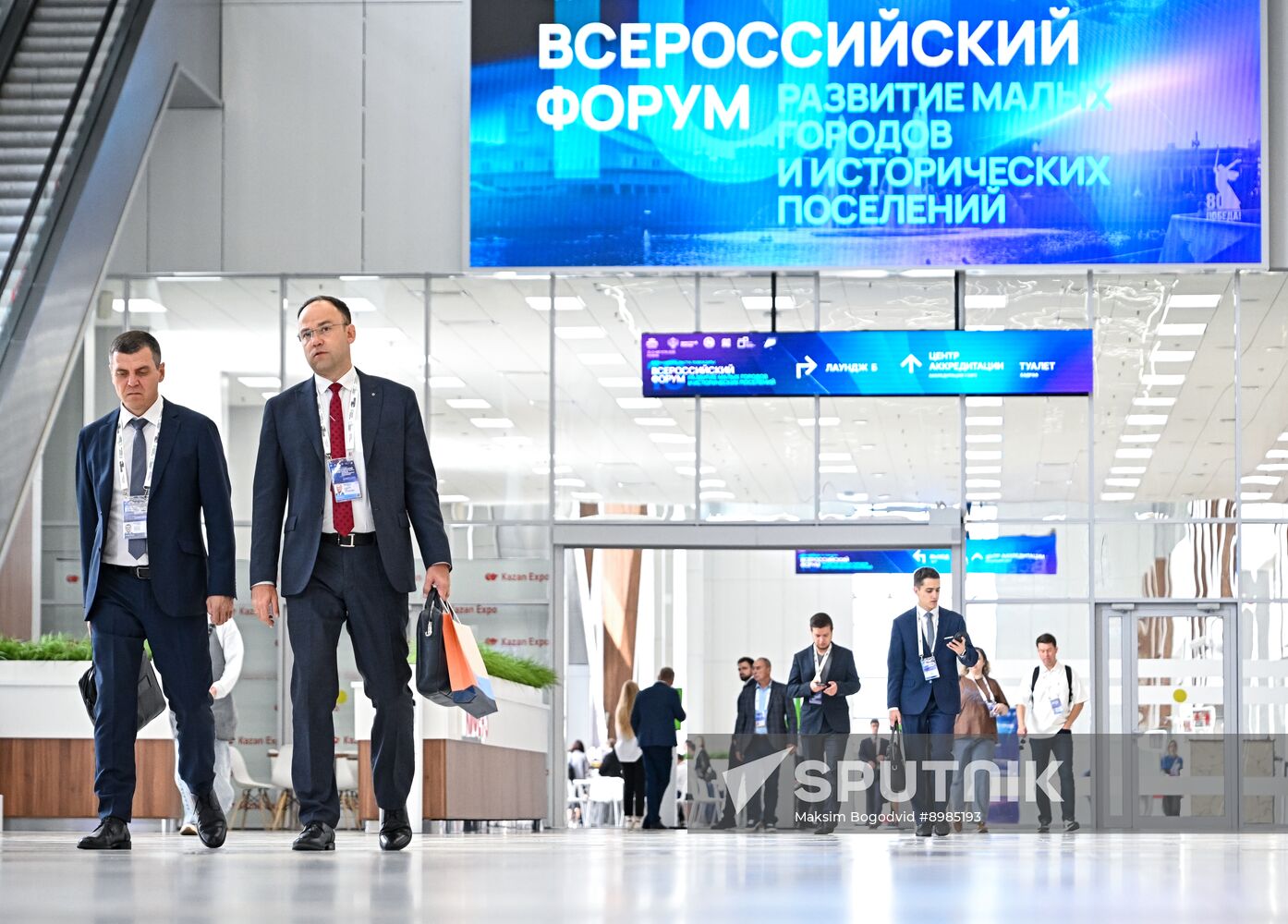 Russia Small Cities Development Forum