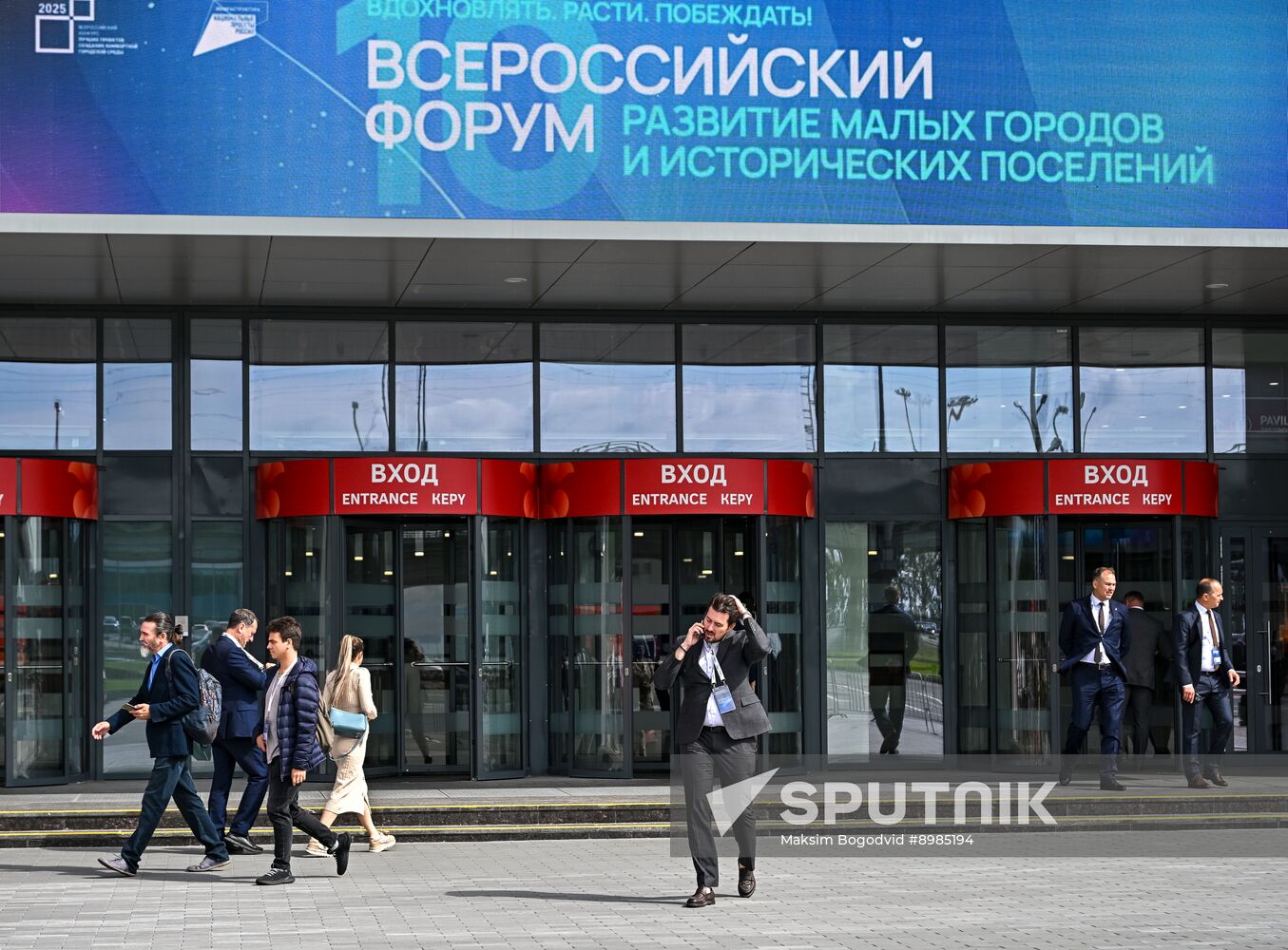 Russia Small Cities Development Forum
