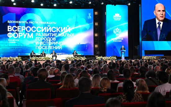 Russia Small Cities Development Forum