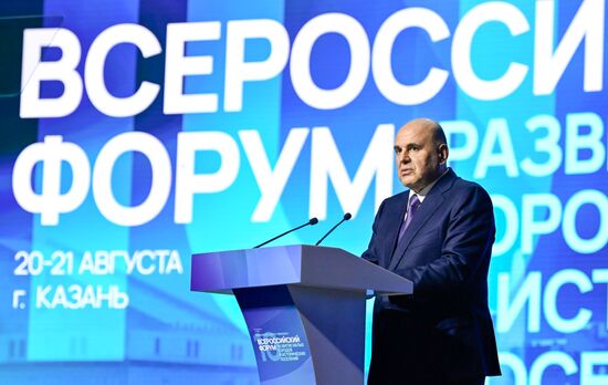 Russia Small Cities Development Forum