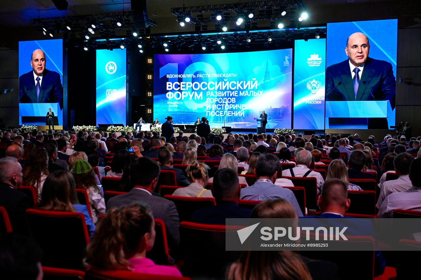Russia Small Cities Development Forum
