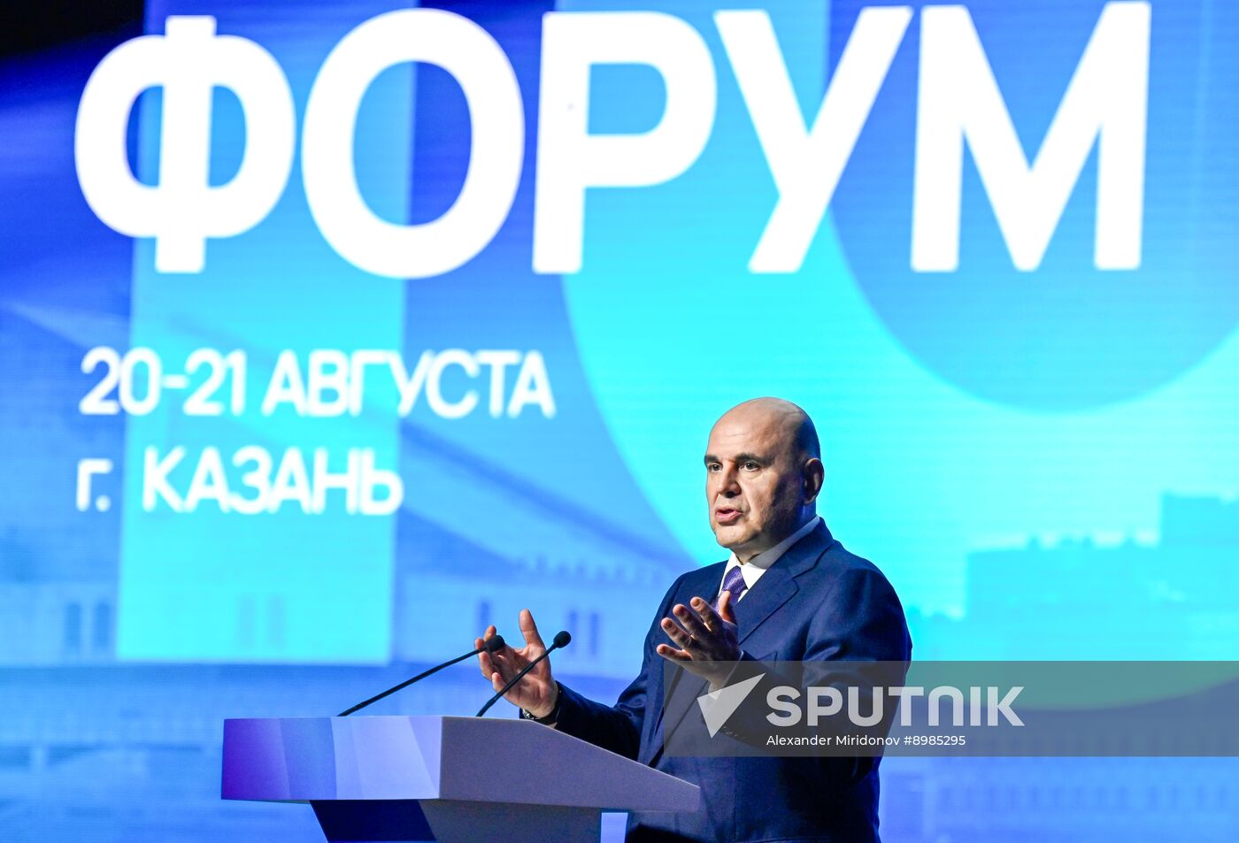 Russia Small Cities Development Forum