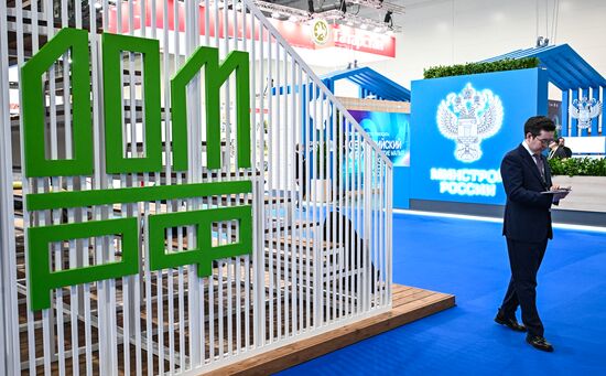 Russia Small Cities Development Forum
