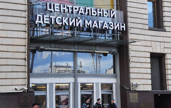 Russia Central Children's Store Blast