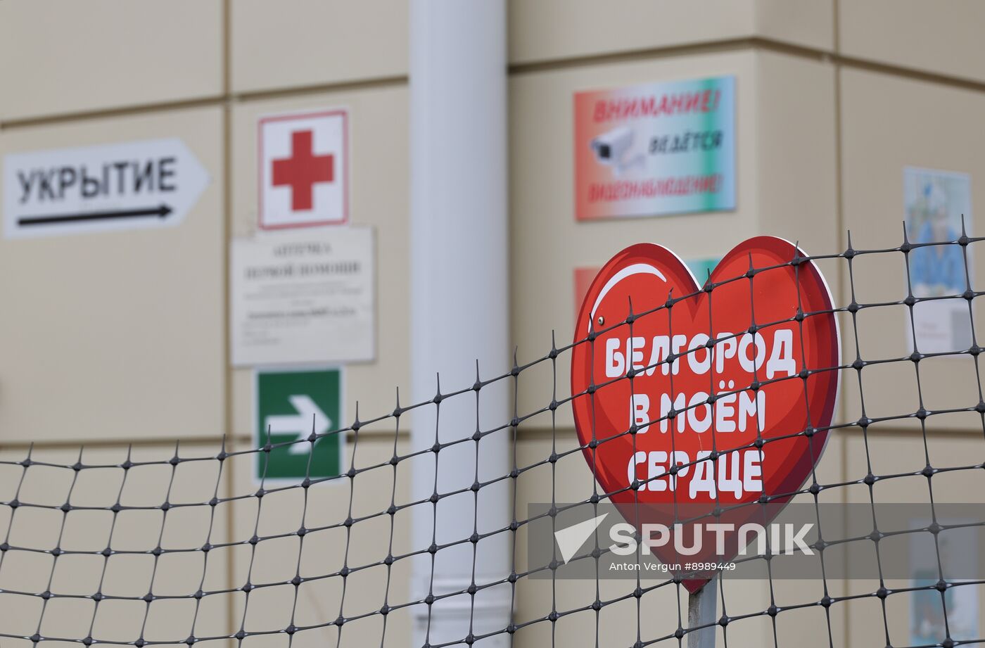 Russia Belgorod Anti Drone Netting