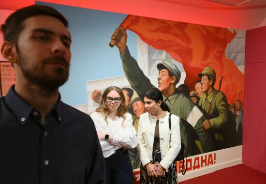 Russia WWII Japan Surrender Anniversary Exhibition