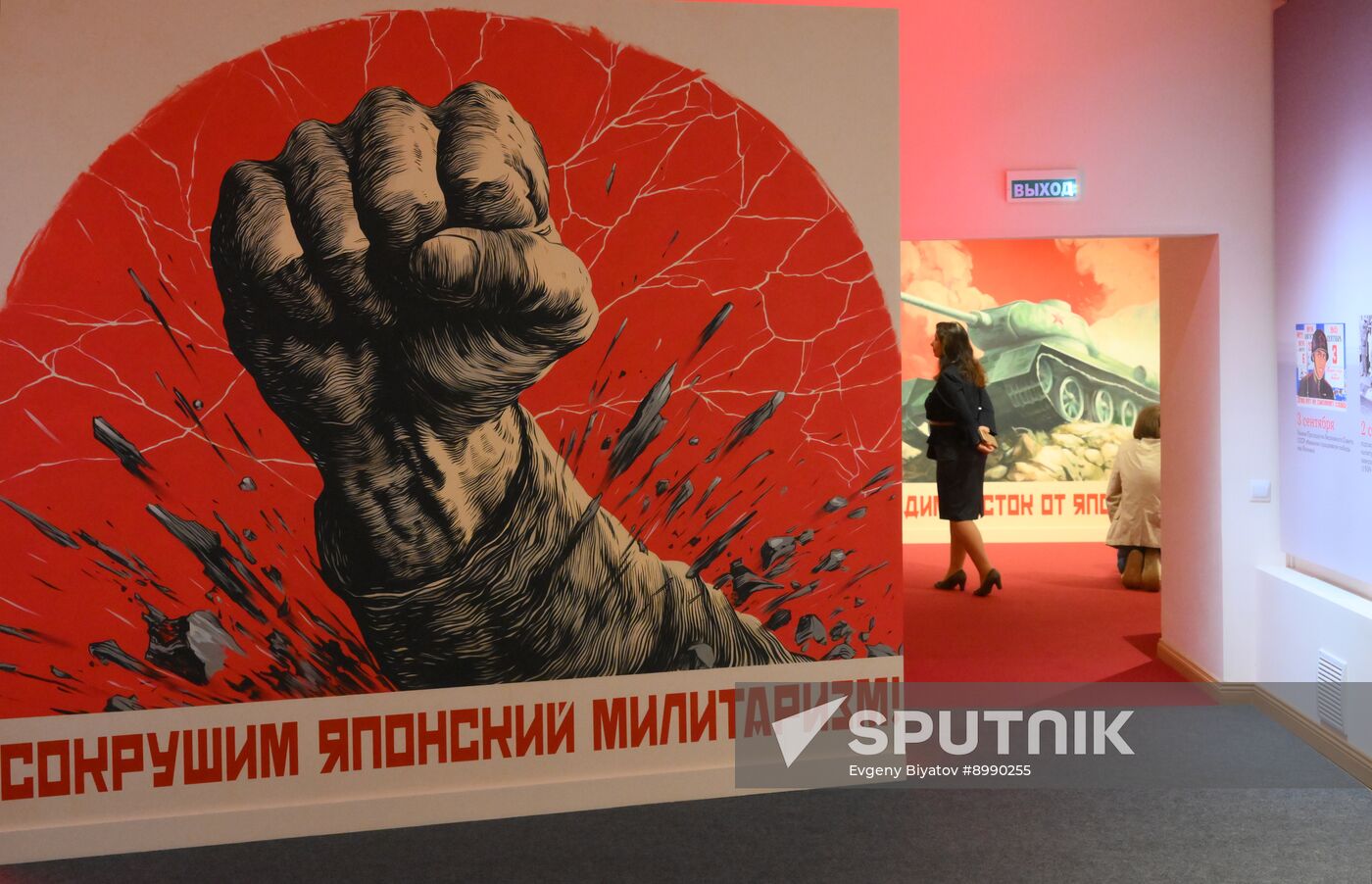 Russia WWII Japan Surrender Anniversary Exhibition