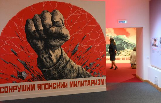 Russia WWII Japan Surrender Anniversary Exhibition