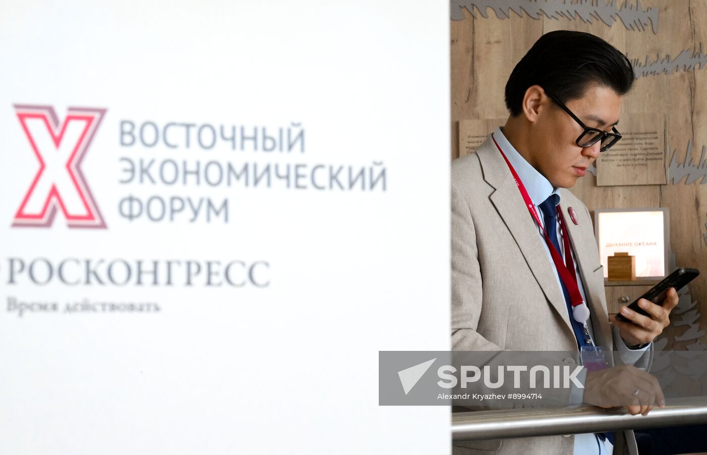 EEF-2025. Forum Events