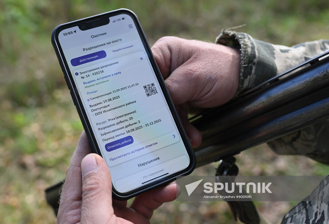 Russia Hunting Supervision