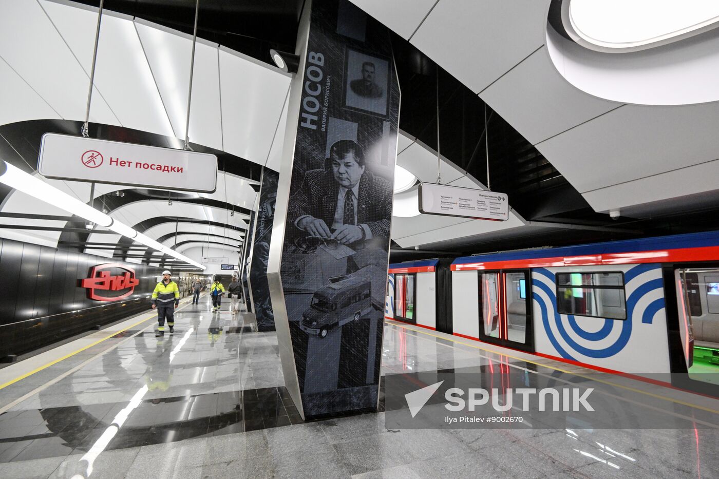 Russia Moscow Metro Troitskaya Line