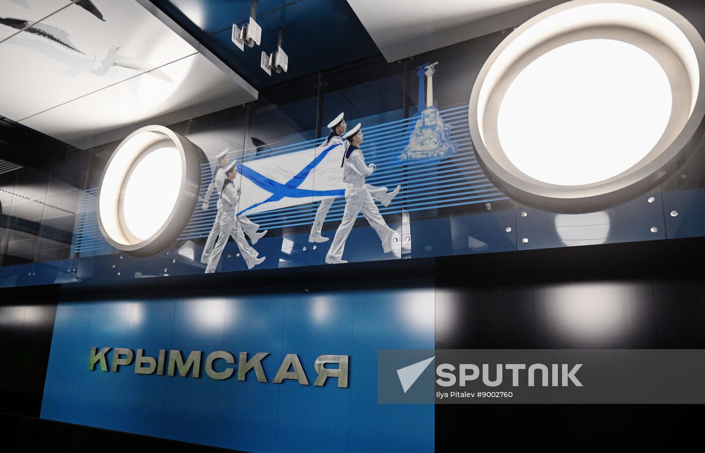 Russia Moscow Metro Troitskaya Line