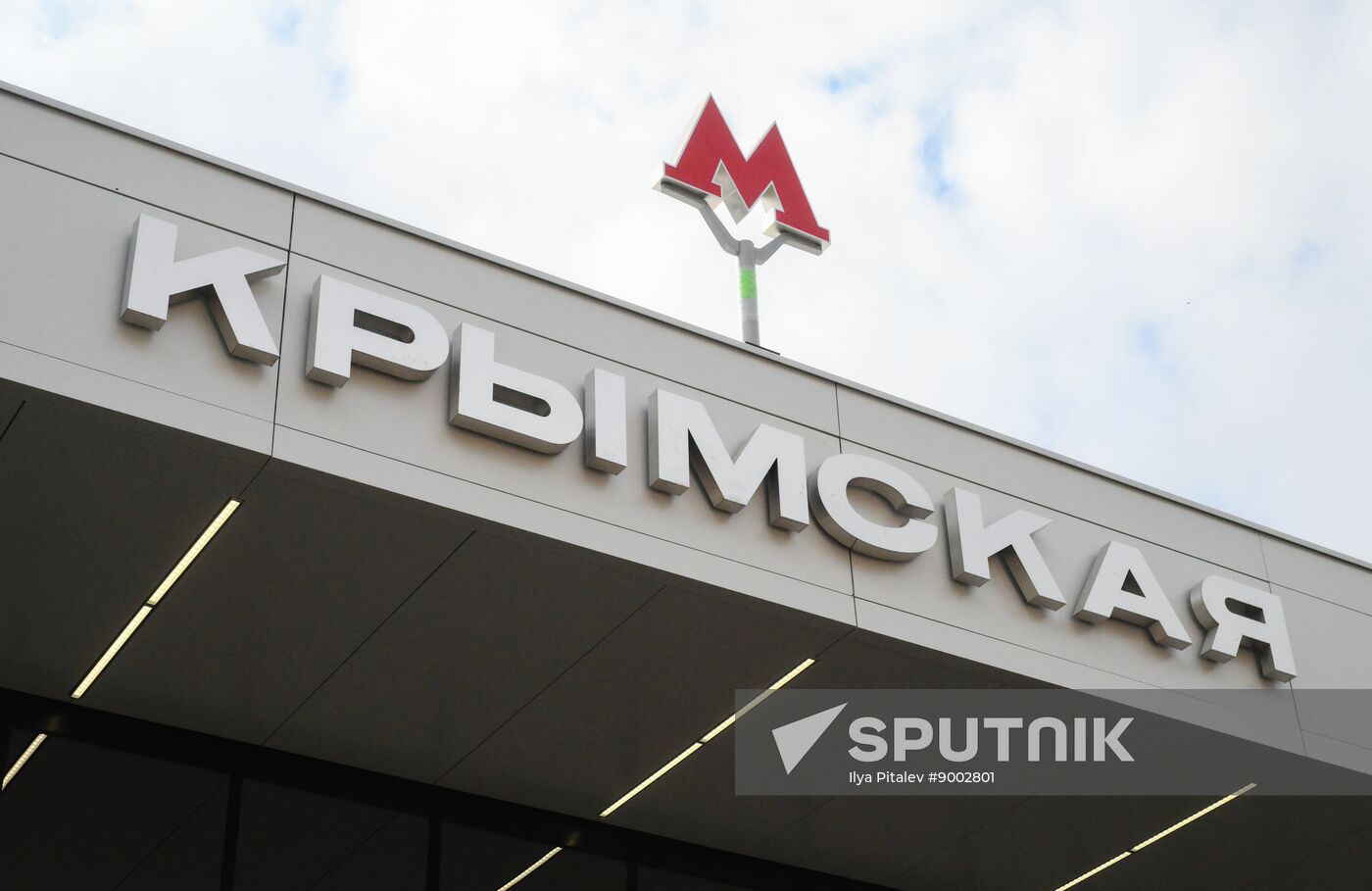 Russia Moscow Metro Troitskaya Line