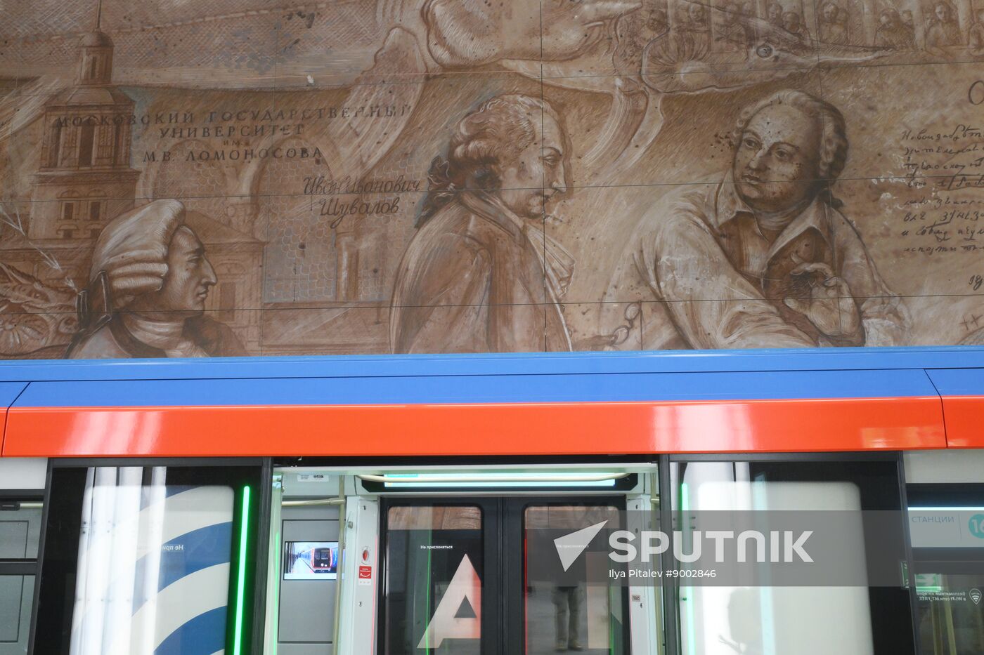 Russia Moscow Metro Troitskaya Line