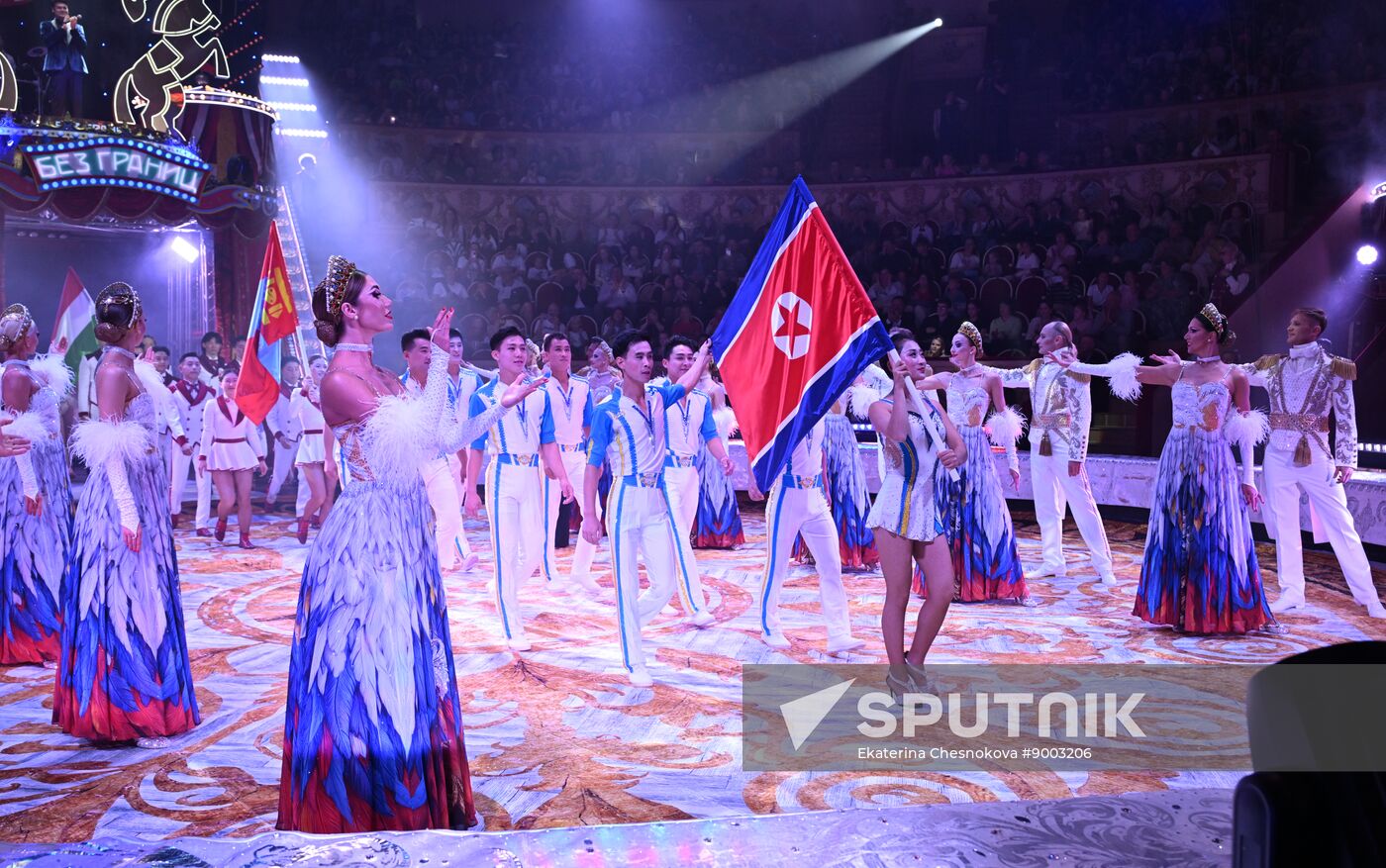Russia International Circus Festival