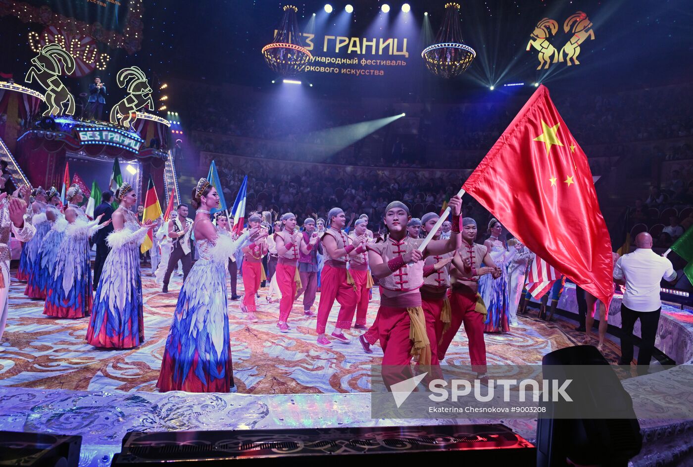 Russia International Circus Festival