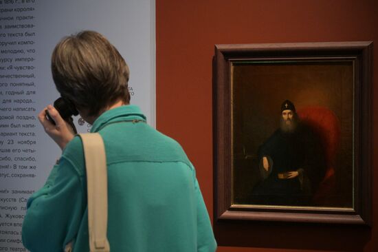 Russia Emperor Nicholas I Exhibition