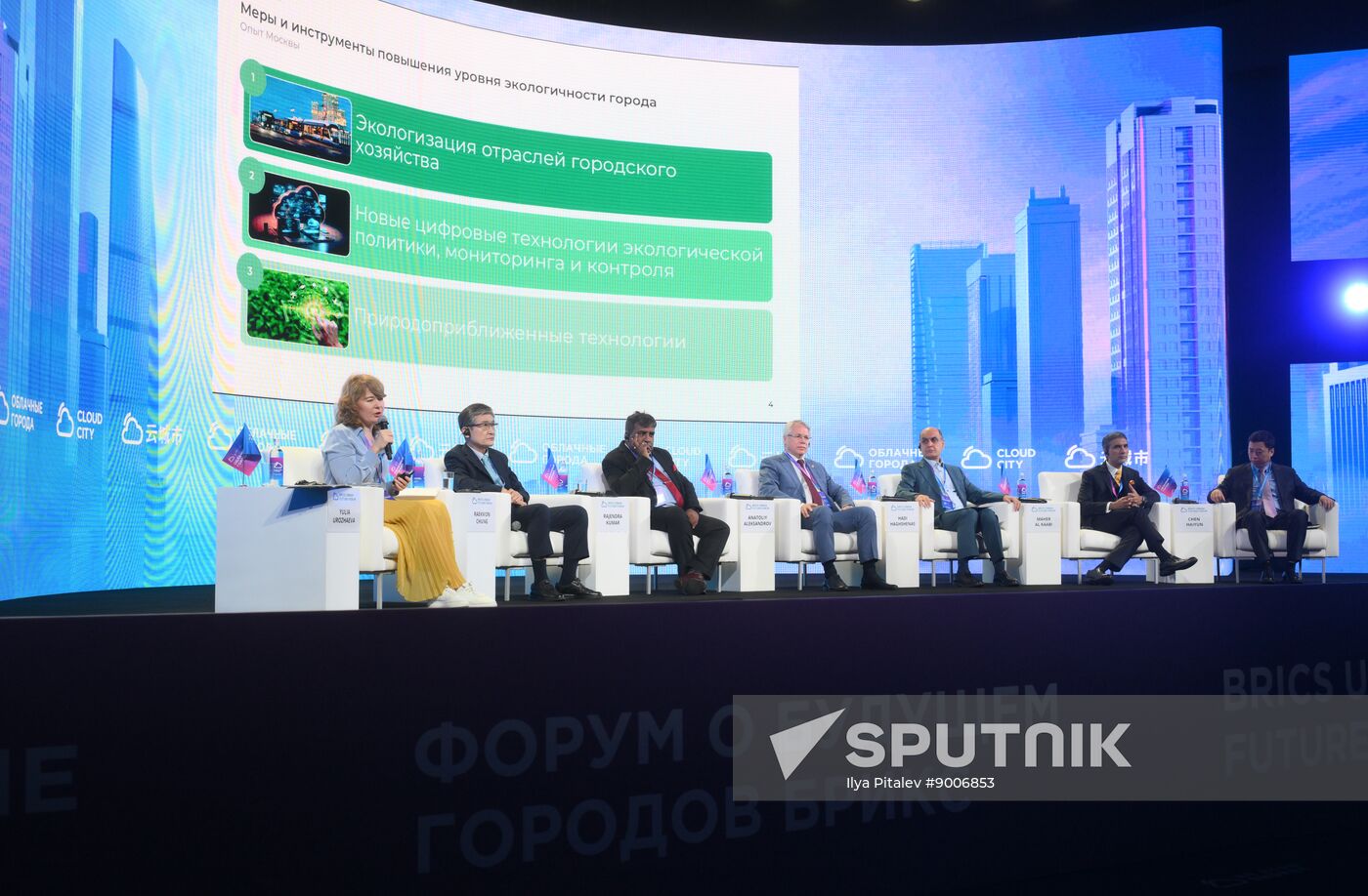 Russia BRICS Cloud Cities Forum
