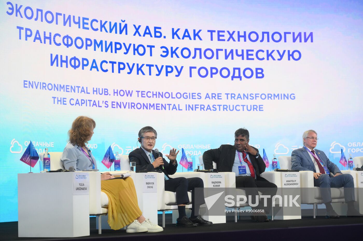 Russia BRICS Cloud Cities Forum