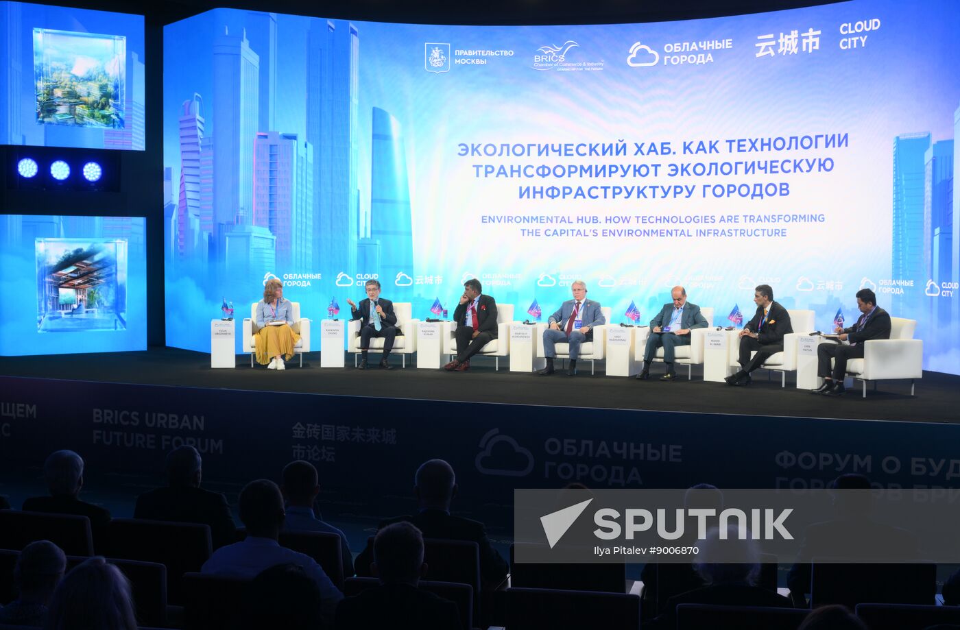 Russia BRICS Cloud Cities Forum