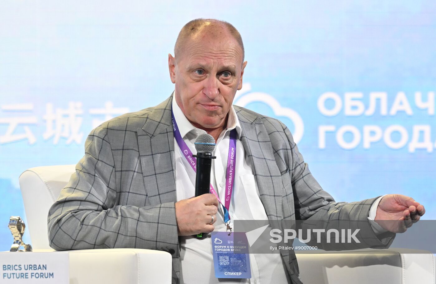 Russia BRICS Cloud Cities Forum