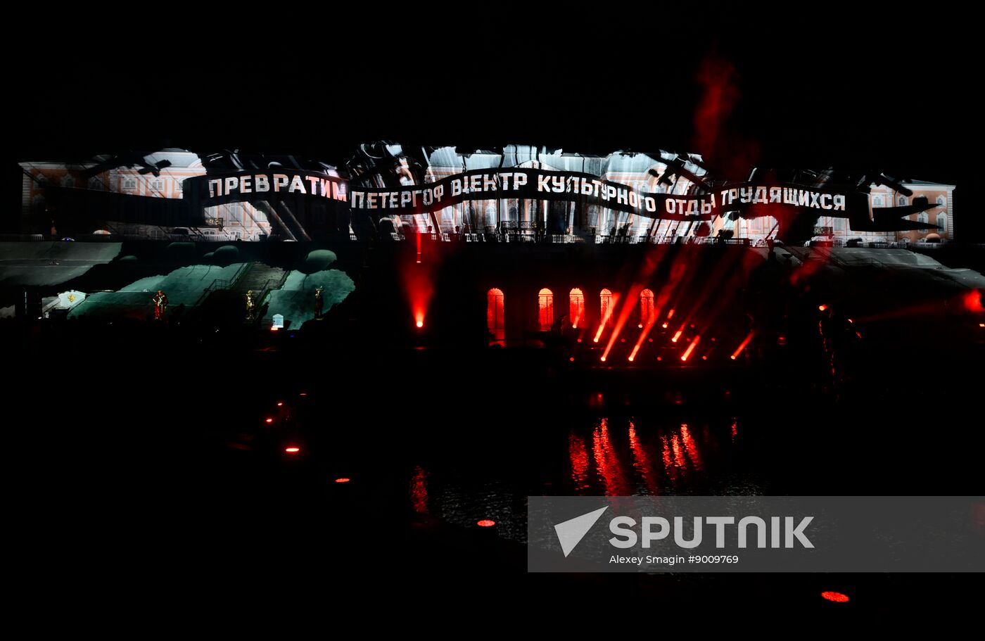 Russia Autumn Fountain Festival