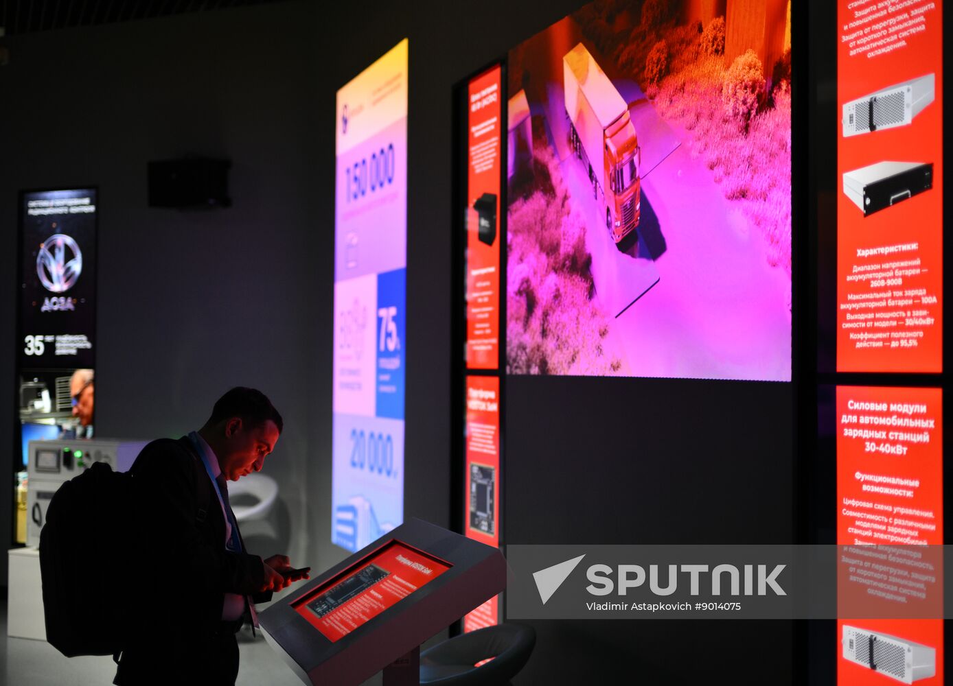 Russia World Atomic Week Forum